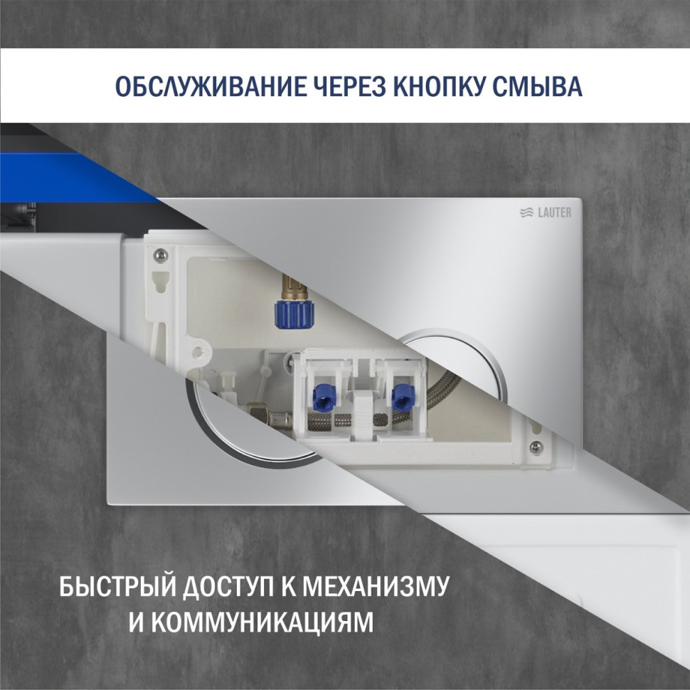 Система инсталляции Lauter 21901001 с кнопкой 219701E (хром) Система инсталляции Lauter 21901001 с кнопкой 219701E (хром)