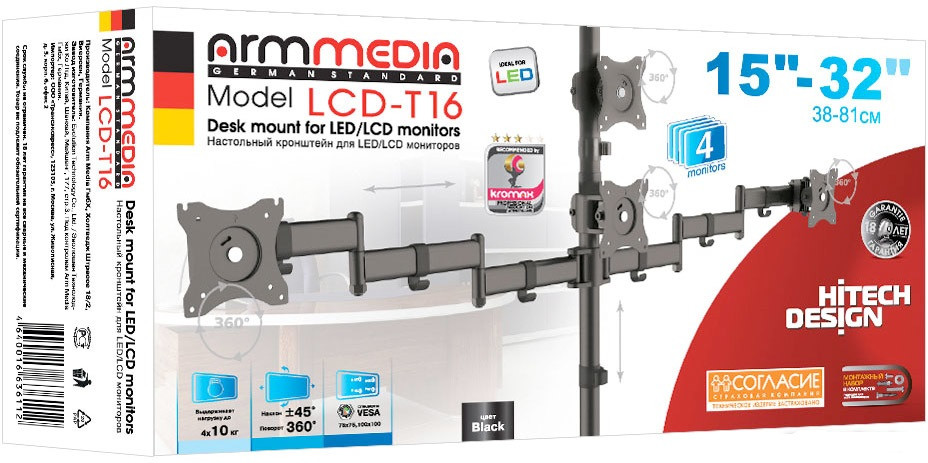 Кронштейн Arm Media LCD-T16 Кронштейн Arm Media LCD-T16