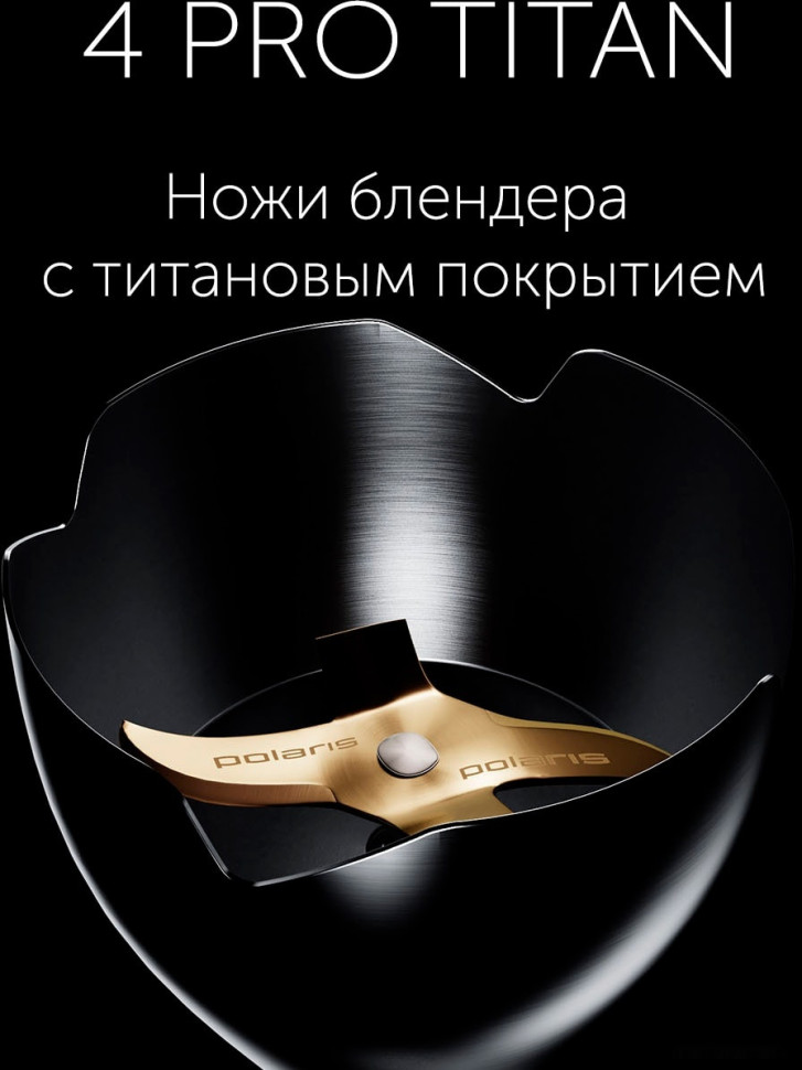 Блендер Polaris PHB 1583L Silent Блендер Polaris PHB 1583L Silent