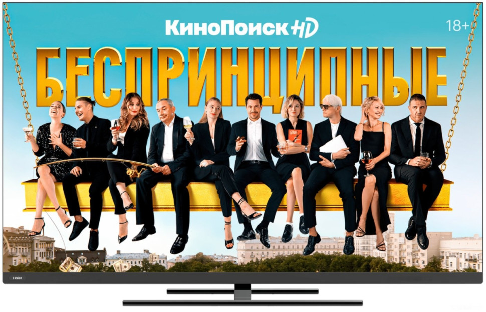Телевизор HAIER 55 Smart TV AX PRO Телевизор HAIER 55 Smart TV AX PRO