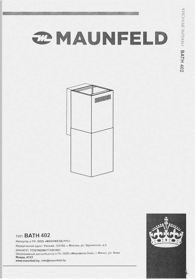 Вытяжка Maunfeld Bath 402 (черный)