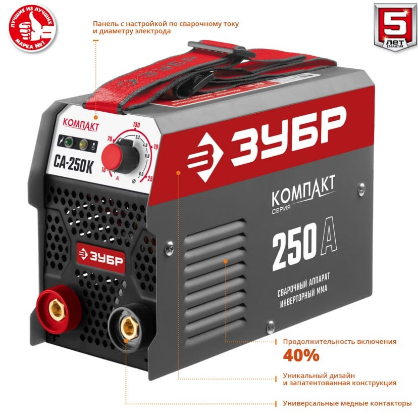 Сварочный инвертор ЗУБР СА-250К Сварочный инвертор ЗУБР СА-250К