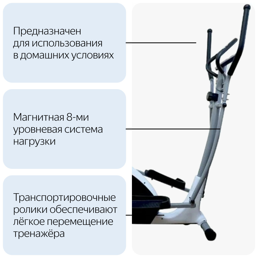 Эллиптический тренажер Sport Elite SE-602 Эллиптический тренажер Sport Elite SE-602