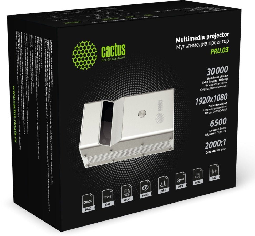 Проектор Cactus CS-PRU.03WT.WUXGA-A