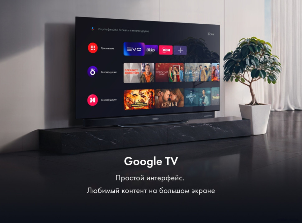 Телевизор HAIER 65 OLED S9 Ultra Телевизор HAIER 65 OLED S9 Ultra