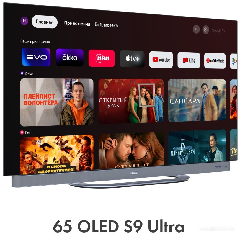 Телевизор HAIER 65 OLED S9 Ultra Телевизор HAIER 65 OLED S9 Ultra