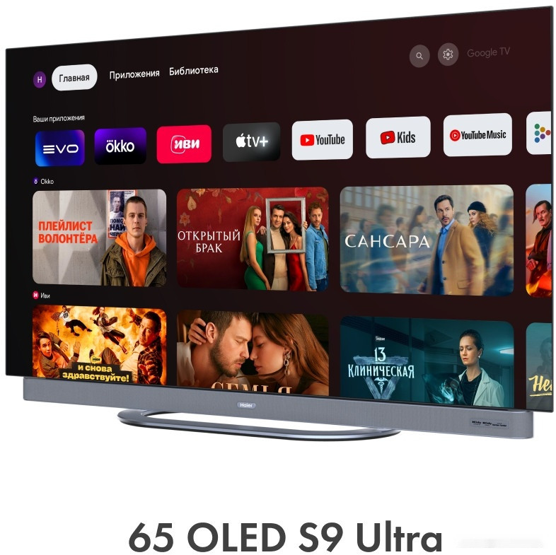 Телевизор HAIER 65 OLED S9 Ultra Телевизор HAIER 65 OLED S9 Ultra