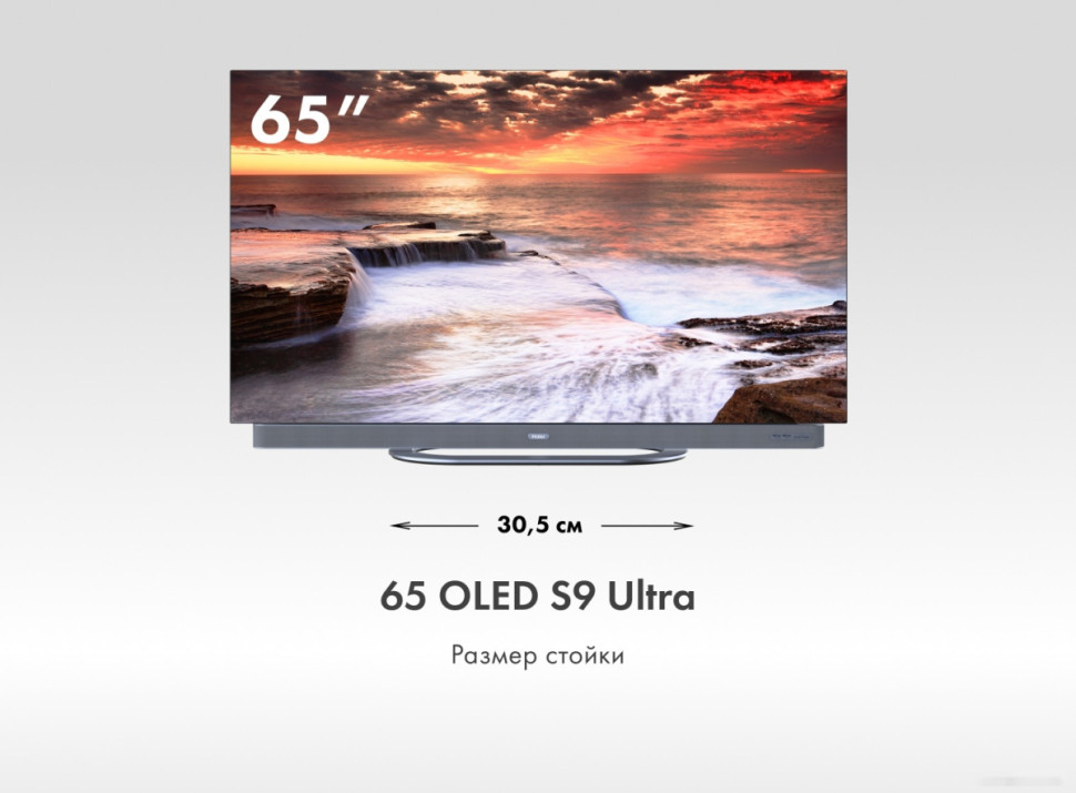 Телевизор HAIER 65 OLED S9 Ultra Телевизор HAIER 65 OLED S9 Ultra