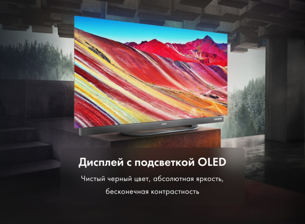 Телевизор HAIER 65 OLED S9 Ultra Телевизор HAIER 65 OLED S9 Ultra