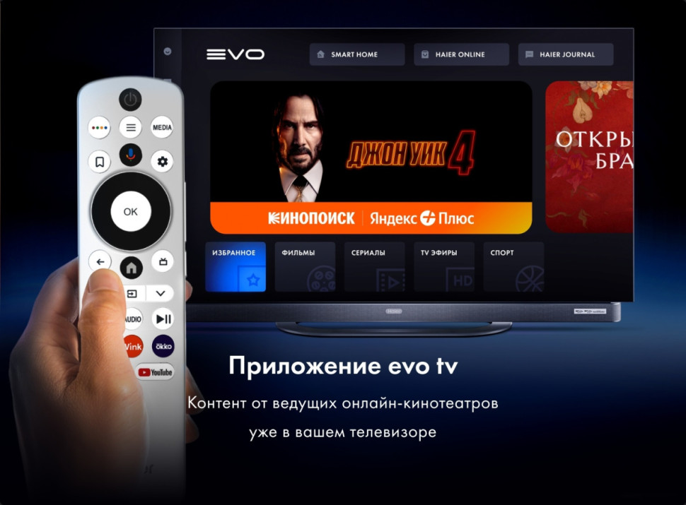 Телевизор HAIER 65 OLED S9 Ultra Телевизор HAIER 65 OLED S9 Ultra