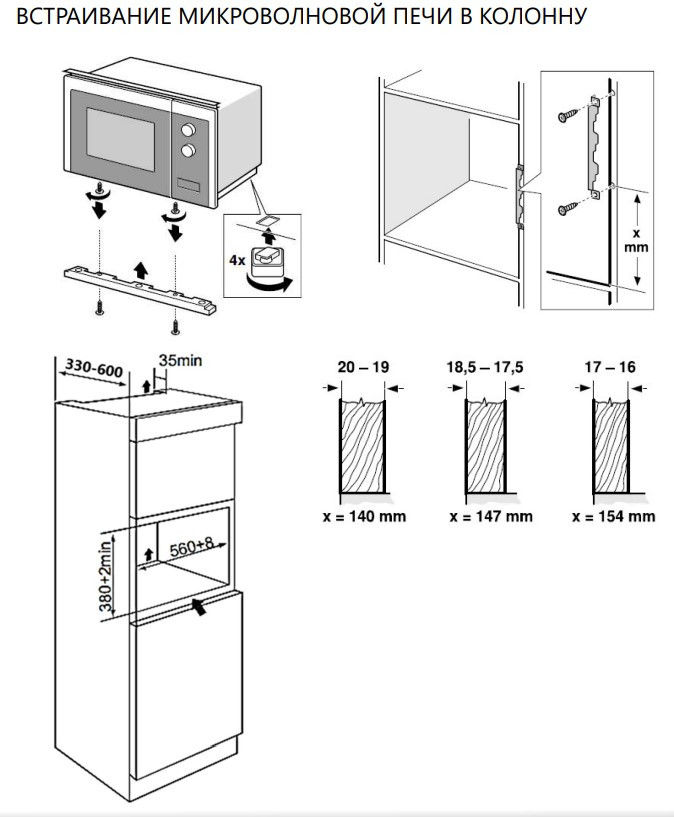 Микроволновая печь Maunfeld MBMO.20.8GW