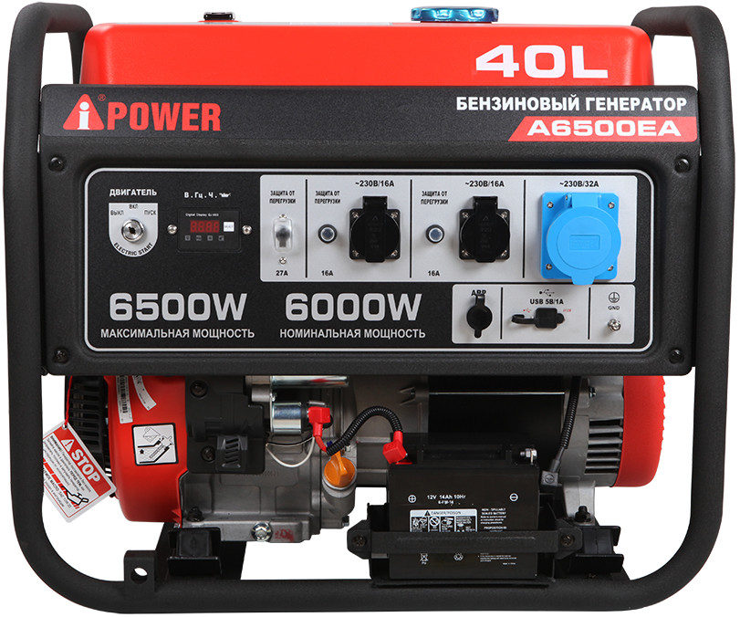 Генератор A-iPower A6500EA