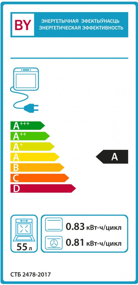 Духовой шкаф Gefest ДА 622-02 К48 Духовой шкаф Gefest ДА 622-02 К48