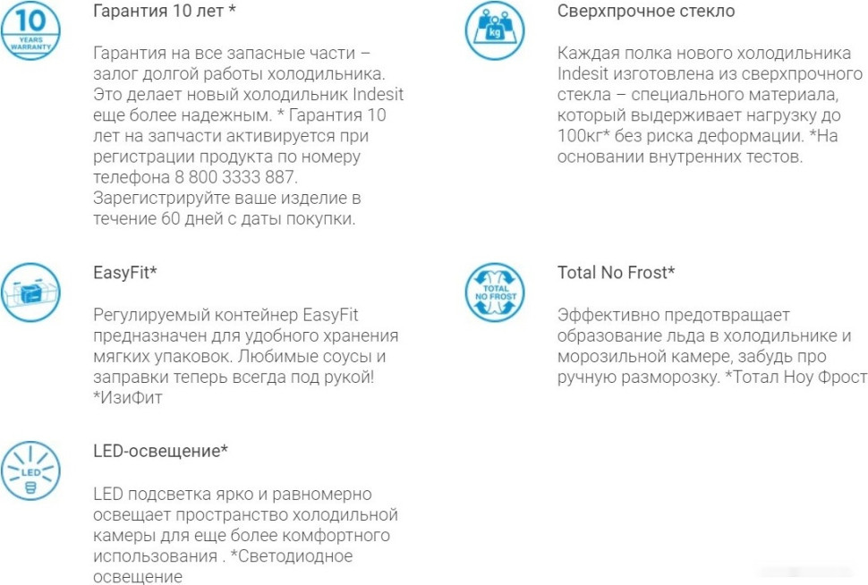 Холодильник Indesit ITS 5200 NG