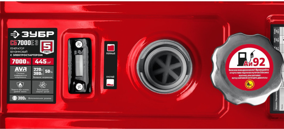 Генератор ЗУБР СБ-7000Е-3