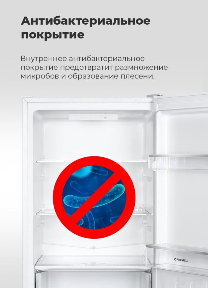 Холодильник Maunfeld MFF144SFW Холодильник Maunfeld MFF144SFW
