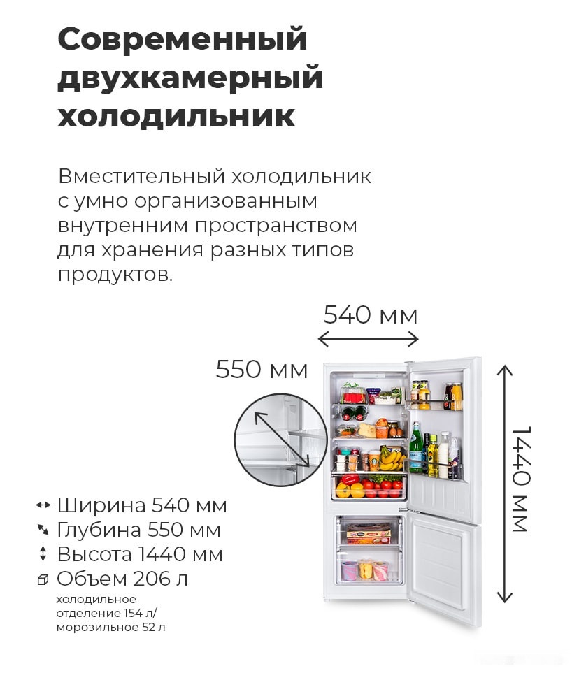 Холодильник Maunfeld MFF144SFW Холодильник Maunfeld MFF144SFW
