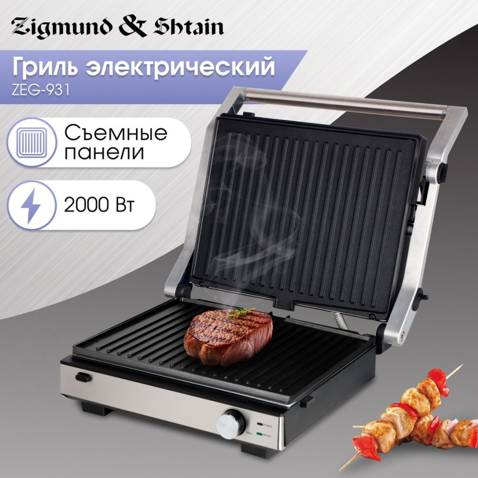 Электрогриль Zigmund & Shtain Grillmeister ZEG-931 Электрогриль Zigmund & Shtain Grillmeister ZEG-931