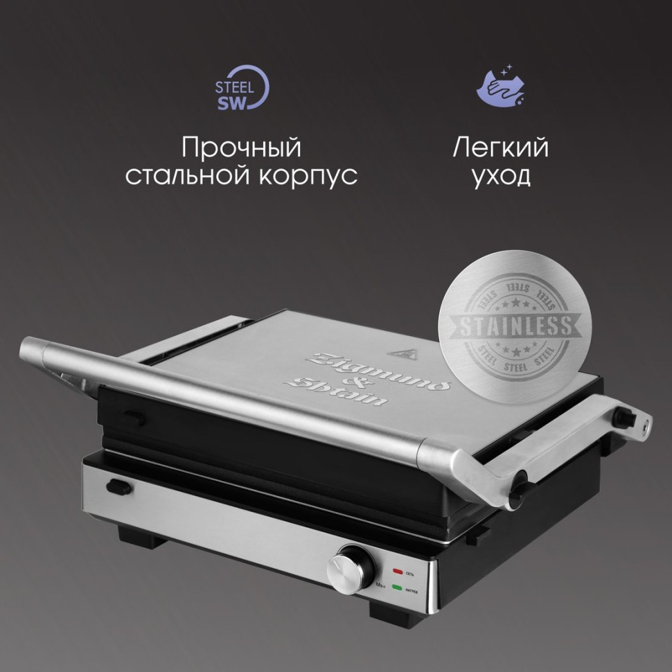 Электрогриль Zigmund & Shtain Grillmeister ZEG-931 Электрогриль Zigmund & Shtain Grillmeister ZEG-931