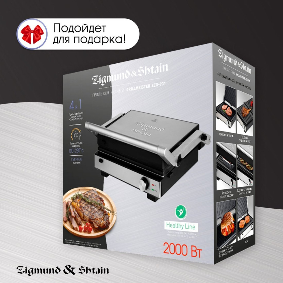 Электрогриль Zigmund & Shtain Grillmeister ZEG-931 Электрогриль Zigmund & Shtain Grillmeister ZEG-931