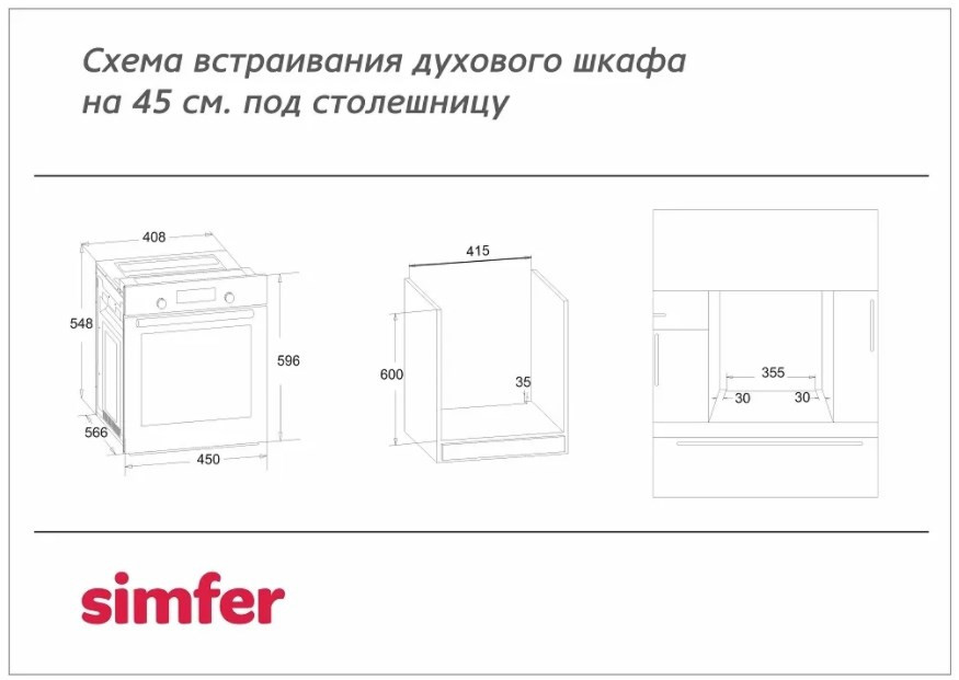 Духовой шкаф Simfer B4EM16016 Духовой шкаф Simfer B4EM16016