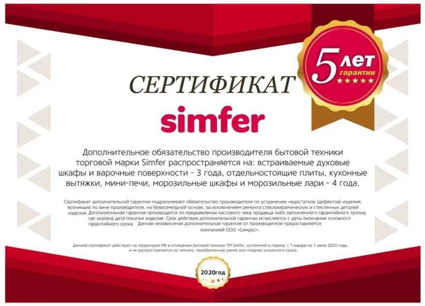 Духовой шкаф Simfer B4EM16016 Духовой шкаф Simfer B4EM16016