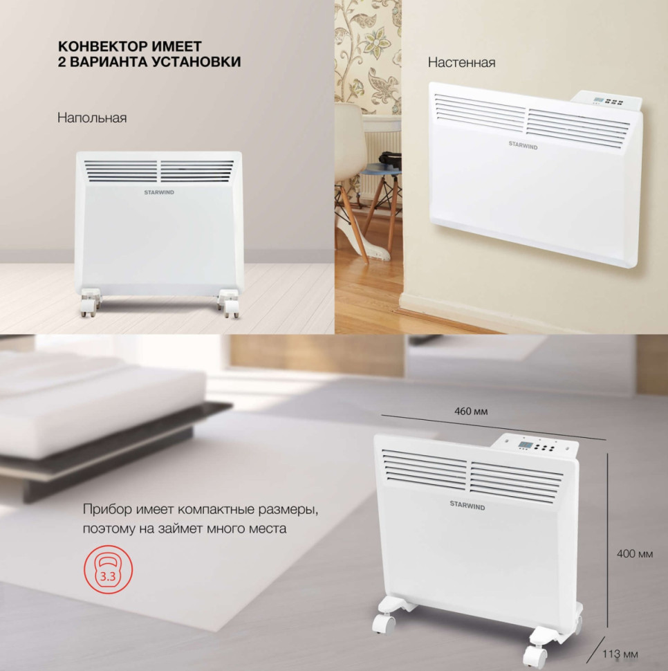 Конвектор StarWind SHV6010 Конвектор StarWind SHV6010