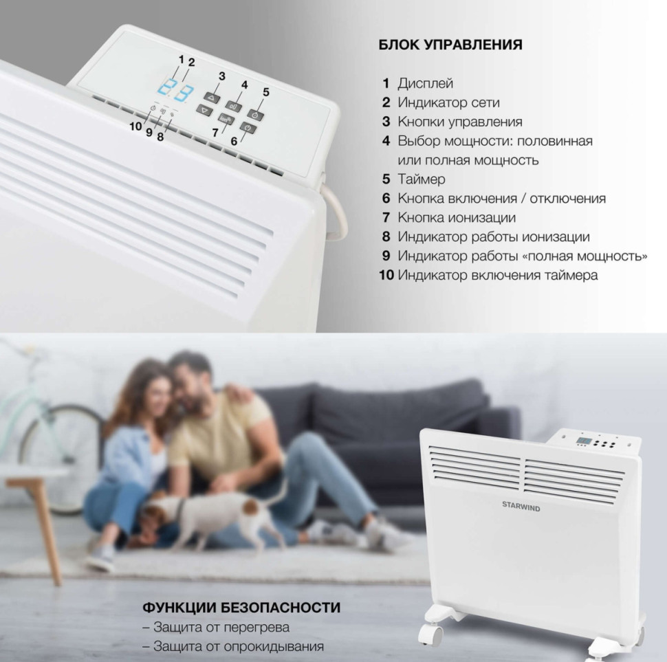 Конвектор StarWind SHV6010 Конвектор StarWind SHV6010