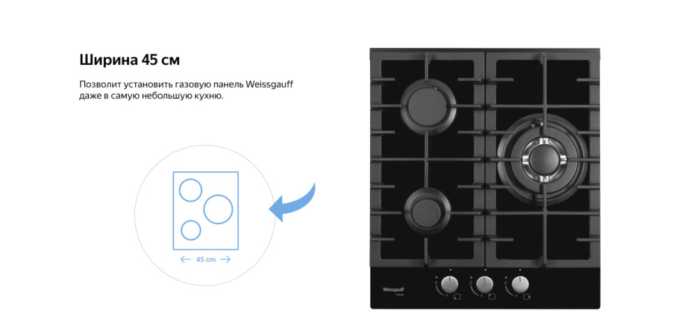 Варочная панель Weissgauff HGG 451 BFH Варочная панель Weissgauff HGG 451 BFH