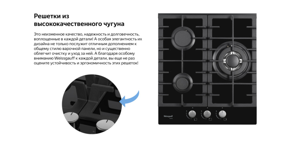 Варочная панель Weissgauff HGG 451 BFH Варочная панель Weissgauff HGG 451 BFH