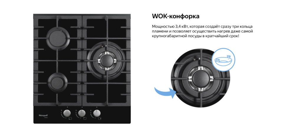 Варочная панель Weissgauff HGG 451 BFH Варочная панель Weissgauff HGG 451 BFH