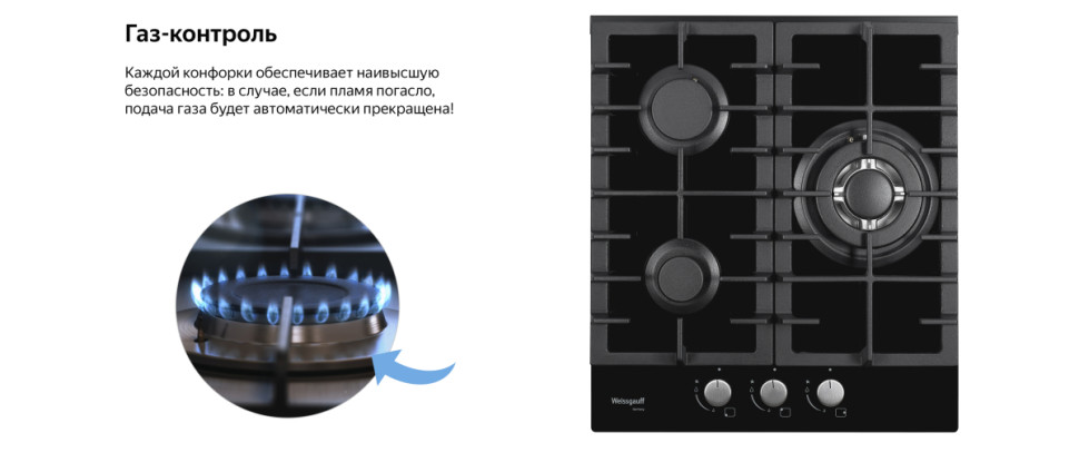 Варочная панель Weissgauff HGG 451 BFH Варочная панель Weissgauff HGG 451 BFH