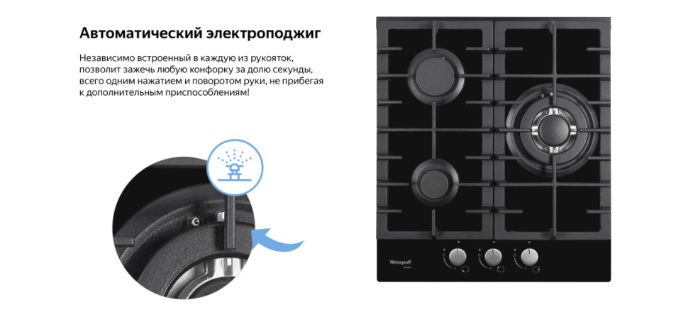 Варочная панель Weissgauff HGG 451 BFH Варочная панель Weissgauff HGG 451 BFH