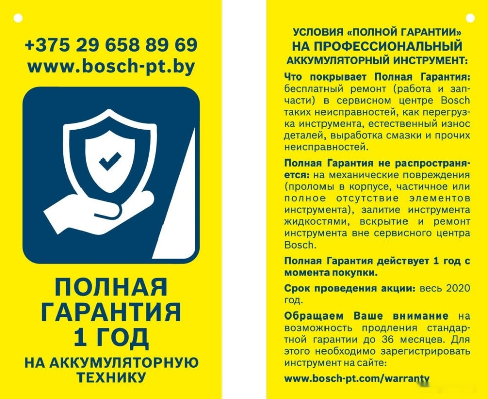 Дисковая (циркулярная) пила Bosch GKS 18 V-LI R Professional 06016A2100 (с 2-мя АКБ, кейс) Дисковая (циркулярная) пила Bosch GKS 18 V-LI R Professional 06016A2100 (с 2-мя АКБ, кейс)