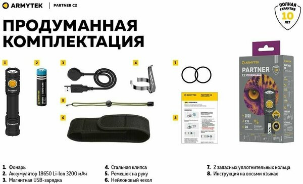 Фонарь Armytek Partner C2 Magnet USB (теплый)