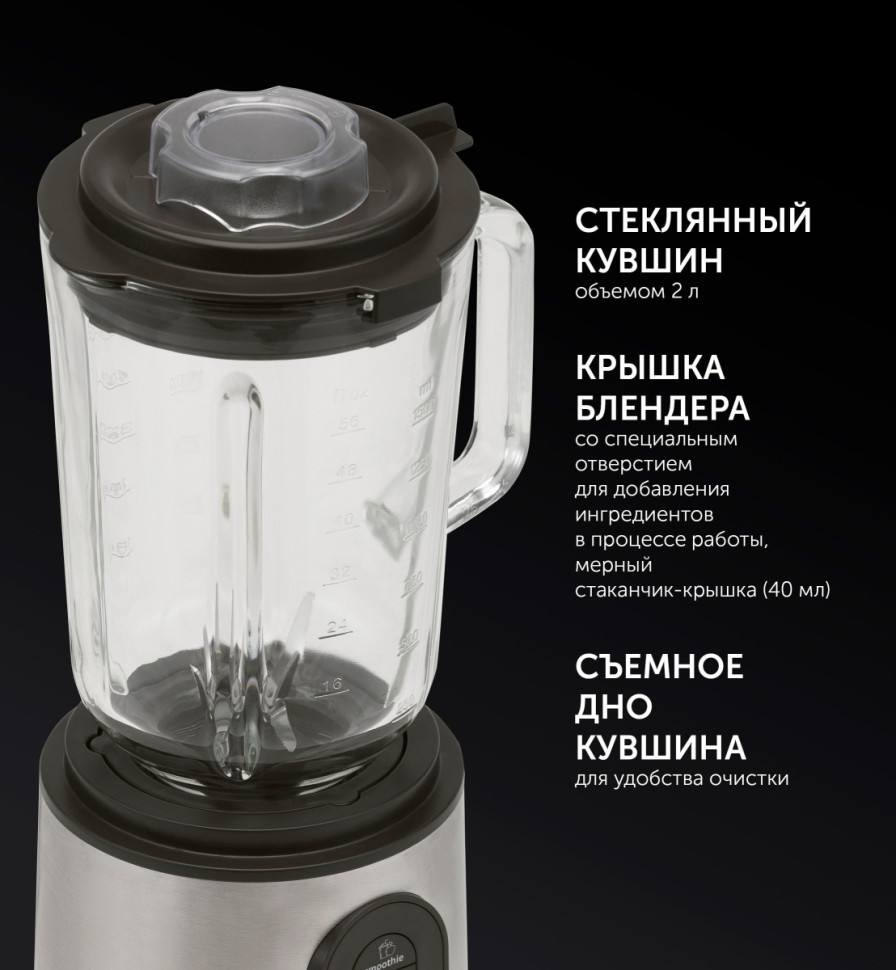 Блендер Polaris PTB 1834G