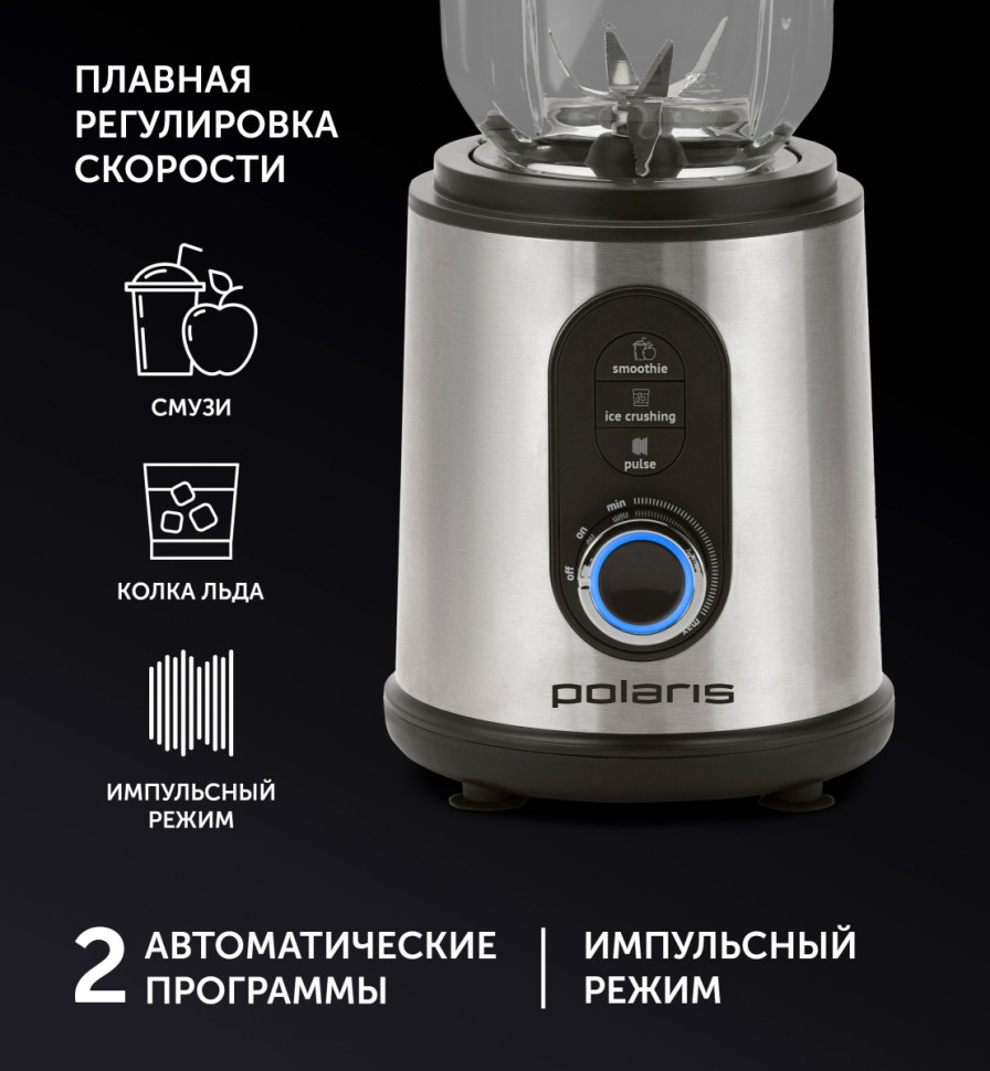 Блендер Polaris PTB 1834G