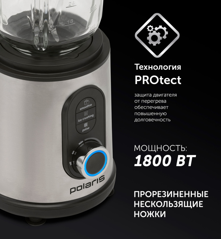 Блендер Polaris PTB 1834G