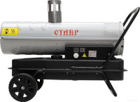 Тепловая пушка Ставр ПТД-20НЭ