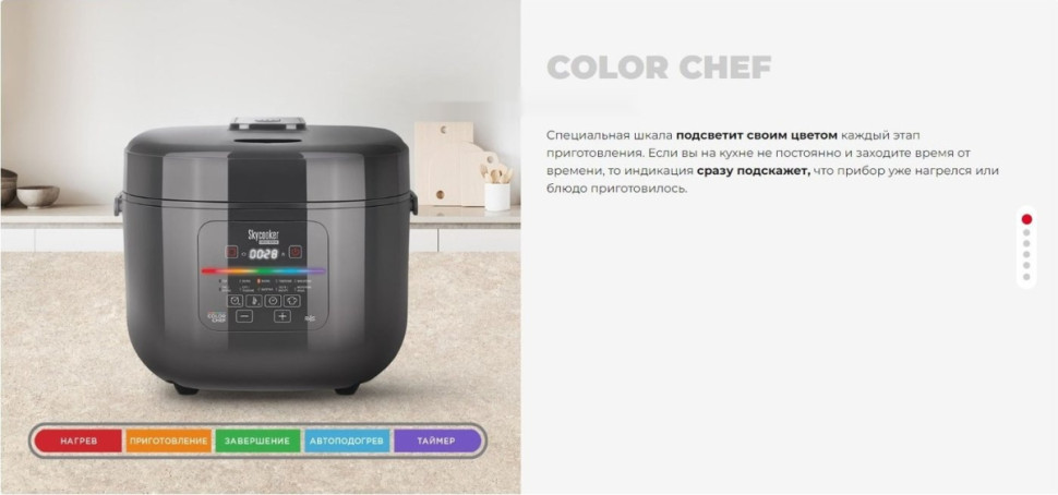 Мультиварка Redmond MC100S