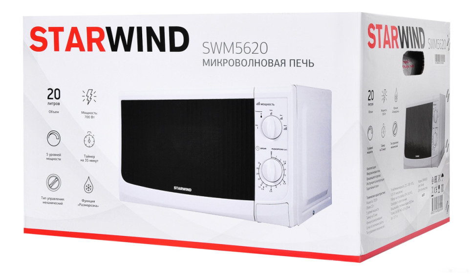Микроволновая печь StarWind SWM5620 Микроволновая печь StarWind SWM5620