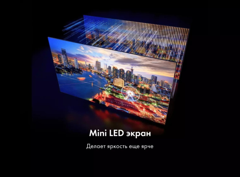 Телевизор HAIER 65 Mini LED Pro Телевизор HAIER 65 Mini LED Pro