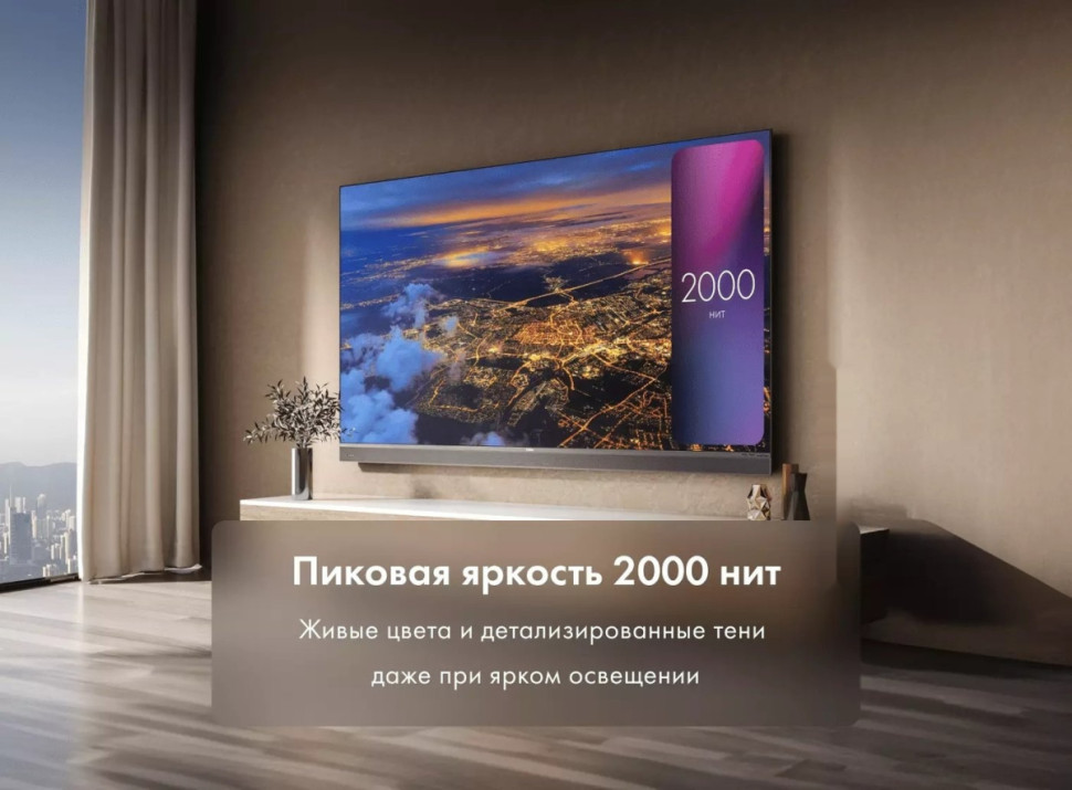 Телевизор HAIER 65 Mini LED Pro Телевизор HAIER 65 Mini LED Pro