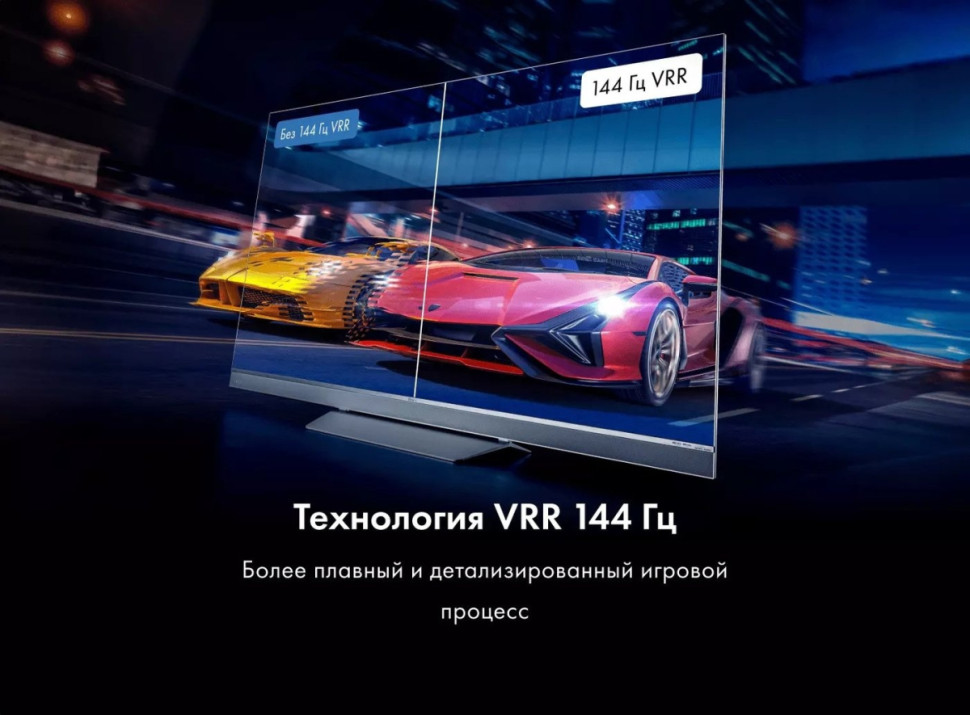 Телевизор HAIER 65 Mini LED Pro Телевизор HAIER 65 Mini LED Pro