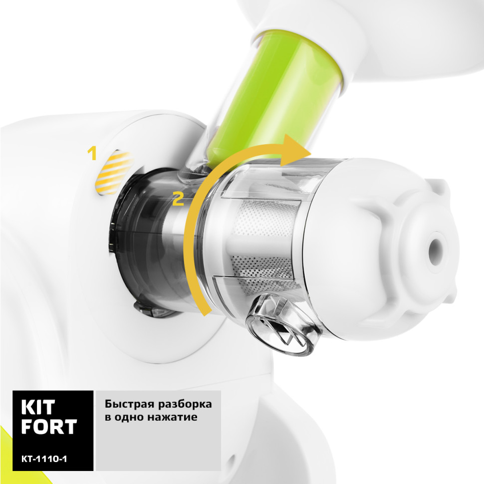Соковыжималка Kitfort KT-1110-1 (Green) Соковыжималка Kitfort KT-1110-1 (Green)