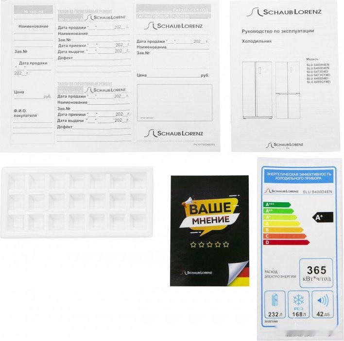 Холодильник side by side Schaub Lorenz SLU S400H4EN Холодильник side by side Schaub Lorenz SLU S400H4EN