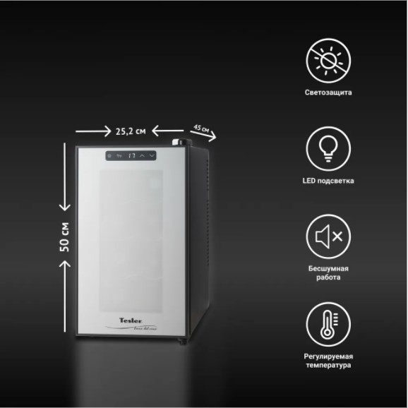 Винный шкаф Tesler WCV-080