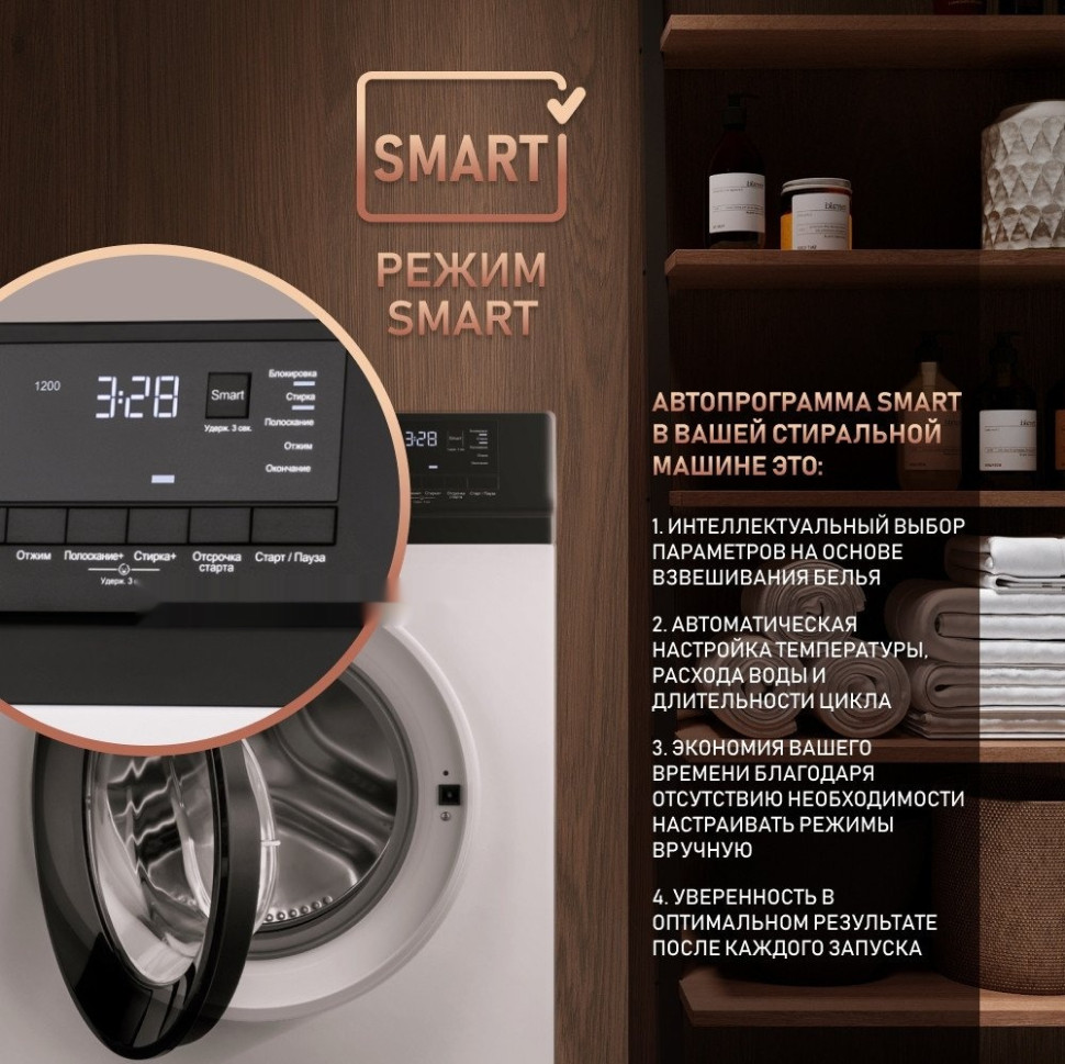 Стиральная машина Weissgauff WM 45127 DC Inverter Steam Стиральная машина Weissgauff WM 45127 DC Inverter Steam