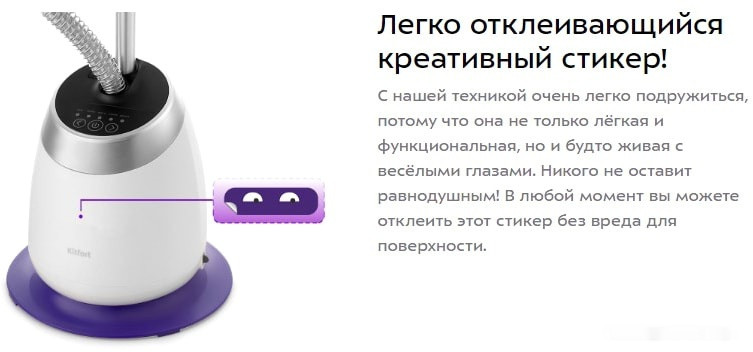 Отпариватель Kitfort KT-990 Отпариватель Kitfort KT-990