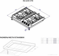 Варочная панель Korting HG 6235 CTN